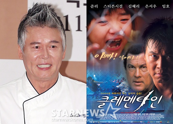 /foto=StarNews, póster de la película Clementine