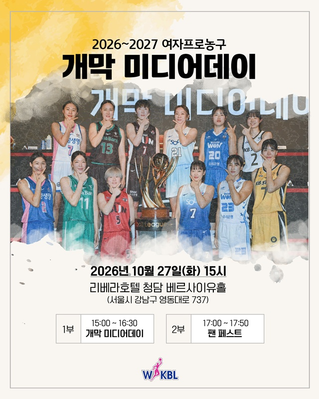 WKBL Opening Media Day Poster. /Photo=Provided by WKBL