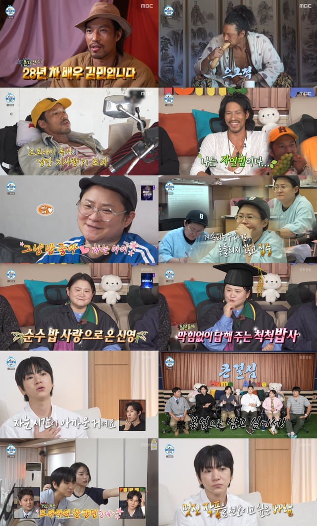 /사진=MBC '나 혼자 산다'