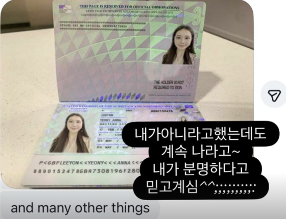 /사진=아옳이 SNS