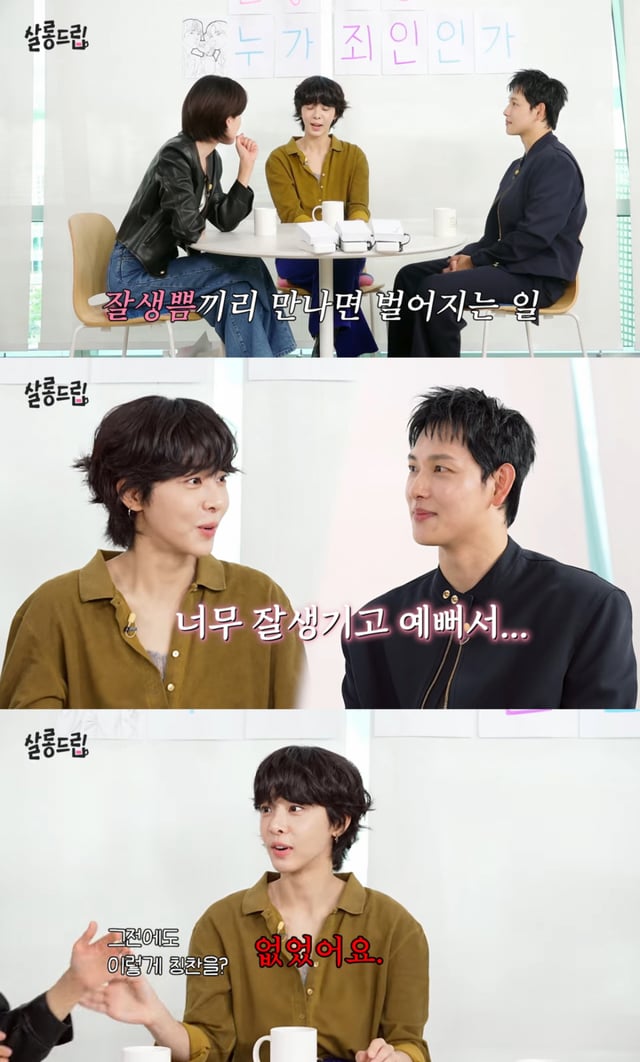 /사진 = 유튜브 '살롱드립'
