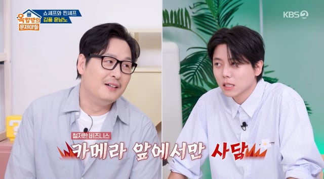 /사진=  KBS 2TV  '옥탑방의 문제아들'