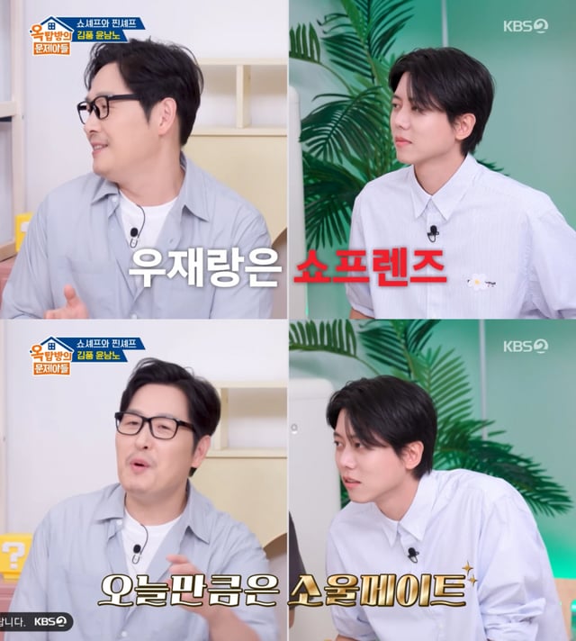 /사진=  KBS 2TV  '옥탑방의 문제아들'