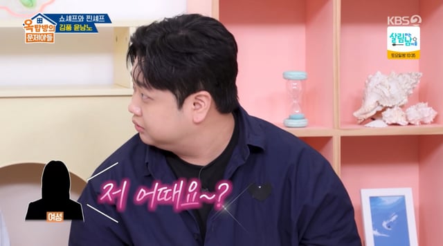 /사진=KBS 2TV '옥탑방의 문제아들'