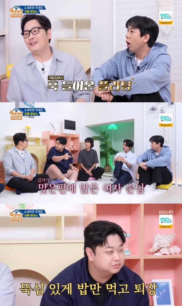 /사진=KBS 2TV '옥탑방의 문제아들'