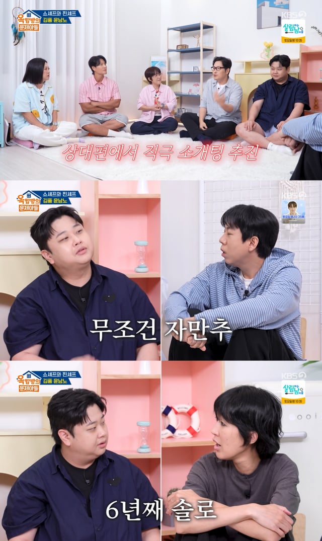 /사진=KBS 2TV '옥탑방의 문제아들'