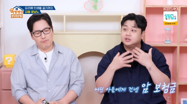 /사진 =KBS 2TV '옥탑방의 문제아들'