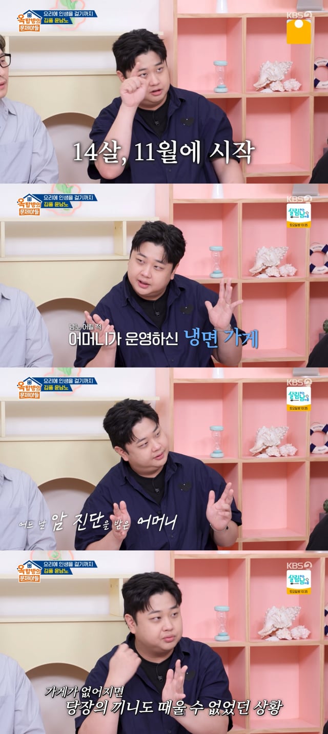 /사진 =KBS 2TV '옥탑방의 문제아들'