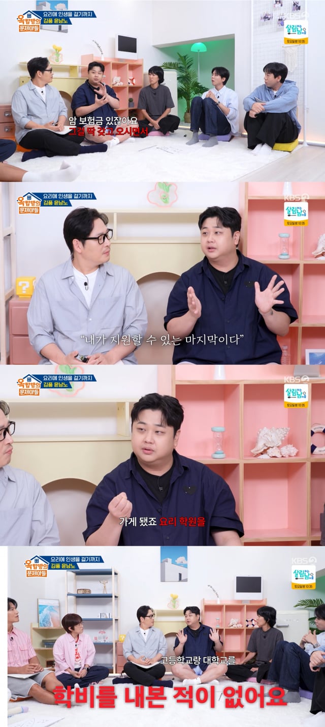 /사진 =KBS 2TV '옥탑방의 문제아들'
