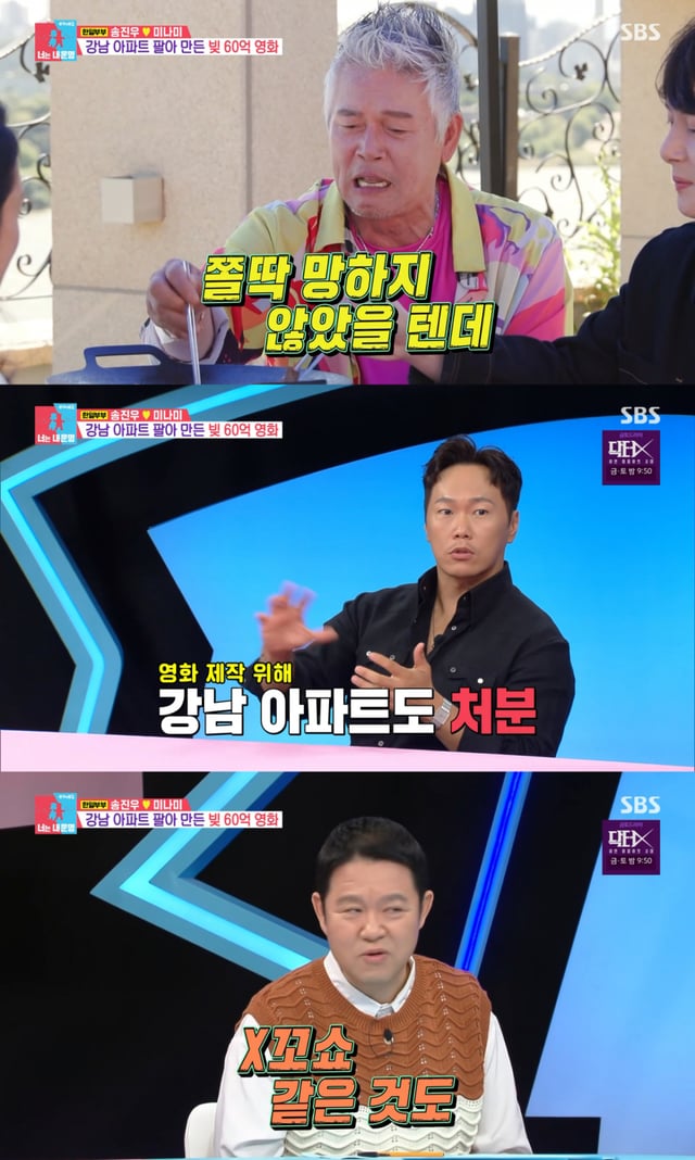 /Photo = SBS "Same Bed Different Dreams"