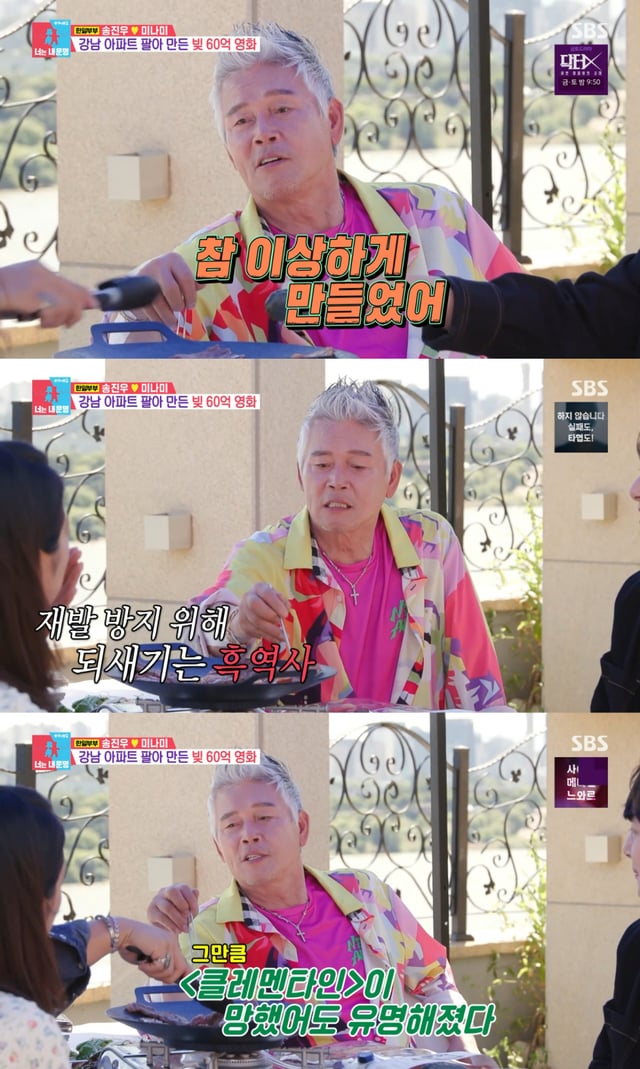 /Photo = SBS "Same Bed Different Dreams"