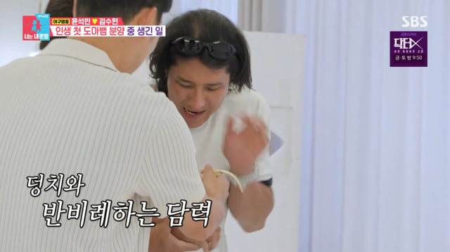 /사진 = SBS '동상이몽'