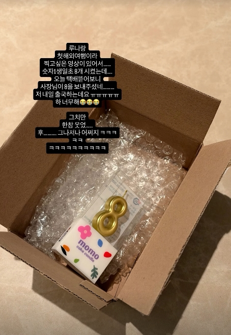 / Foto=cuenta personal de Lee Si-young