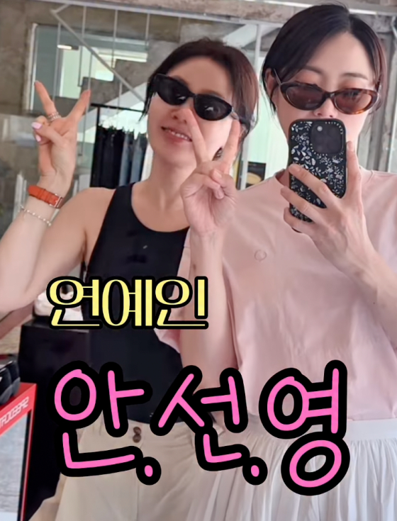 Ahn Sun-young (left), Season 32 Young-sook from "I Am Solo" /Photo=Season 32 Young-sook's SNS