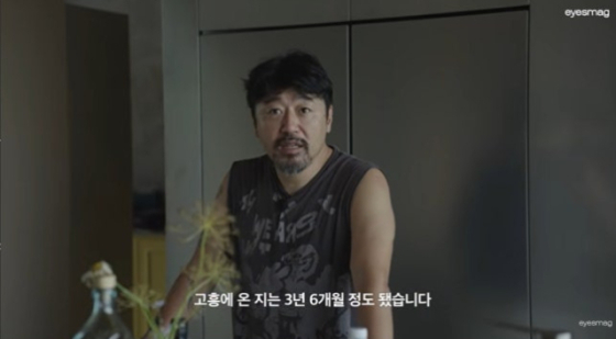 /Photo=YouTube 'Eyes Magazine'