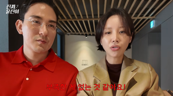 The Yoon Jin-ee couple /Photo=Yoon Jin-ee's YouTube channel