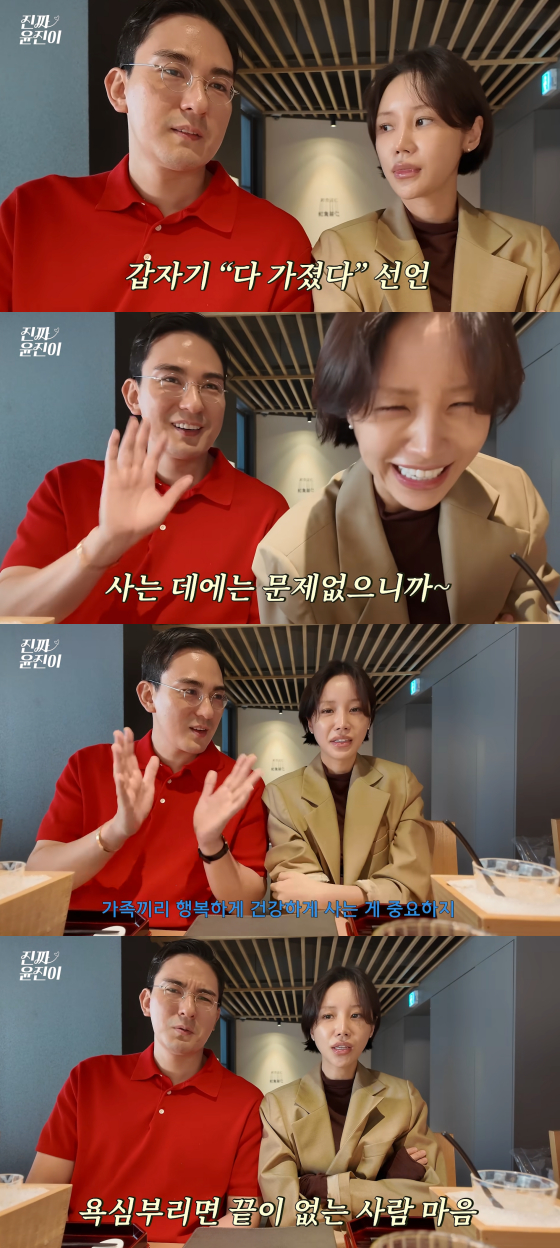 The Yoon Jin-ee couple /Photo=Yoon Jin-ee's YouTube channel