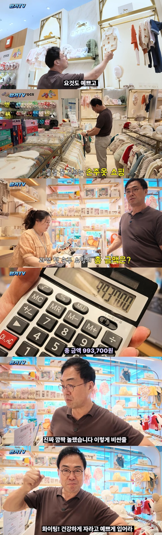 이만기/사진=이만기 유튜브