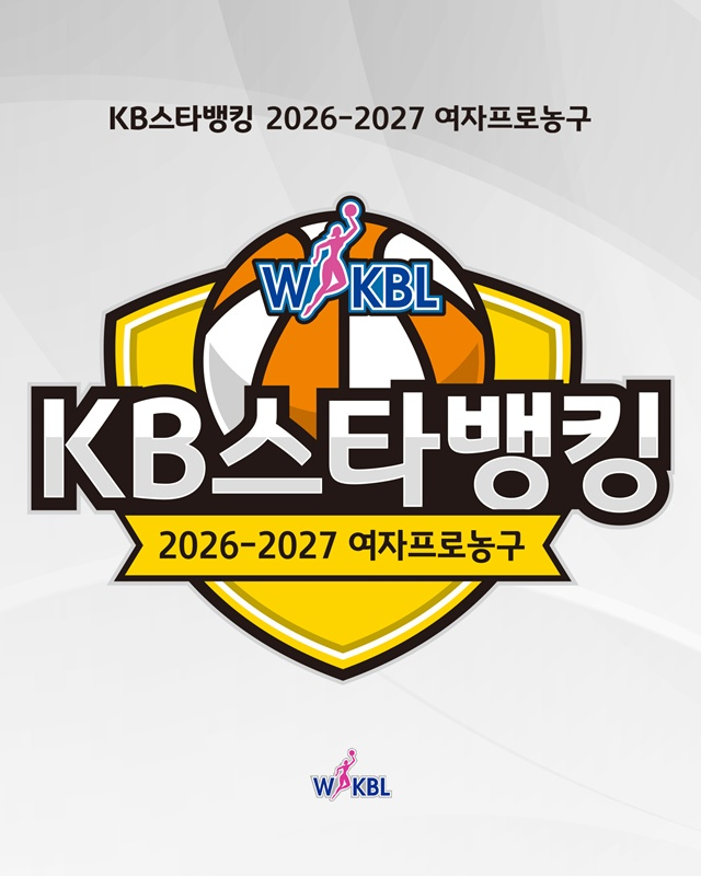 2026~2027 여자프로농구 엠블럼. /사진=WKBL 제공