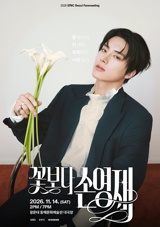 /사진=그리드엔터테인먼트