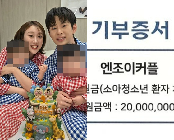 /사진=엔조이커플