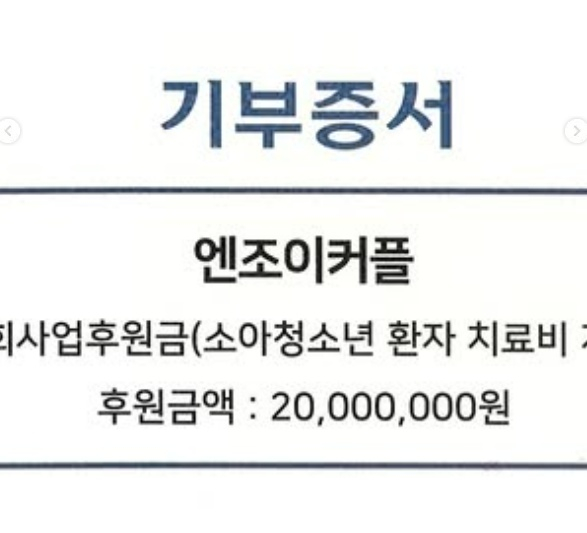 /사진=엔조이커플