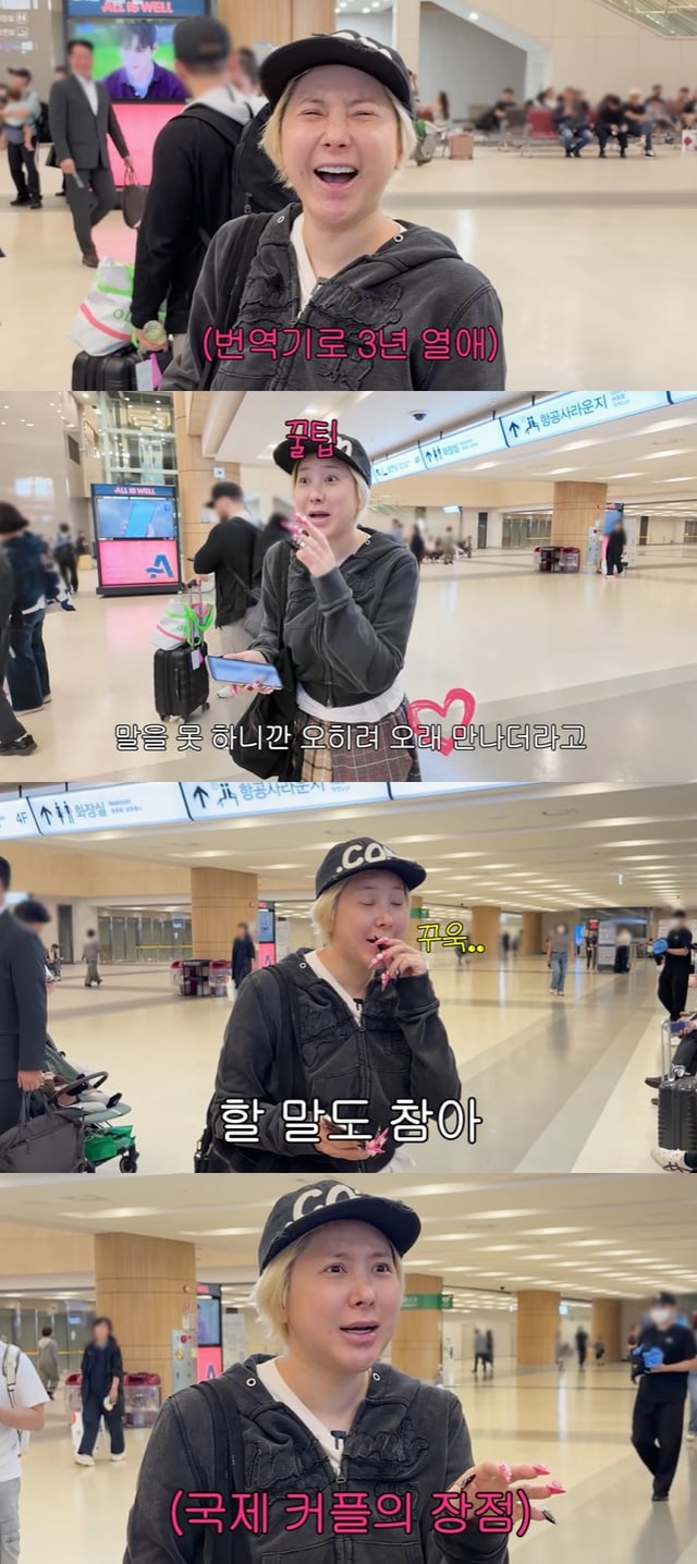 /Photo=YouTube channel 'Gaegwacheonsun Seo In-young' video screenshot