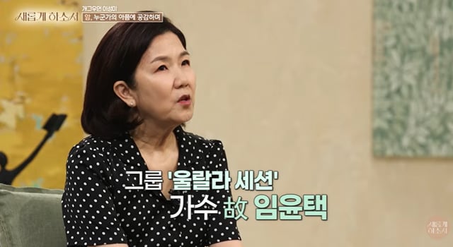 /사진=유튜브 '새롭게하소서'