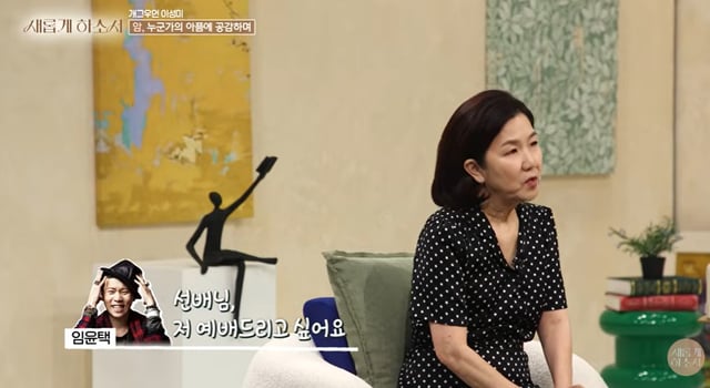/사진=유튜브 '새롭게하소서'