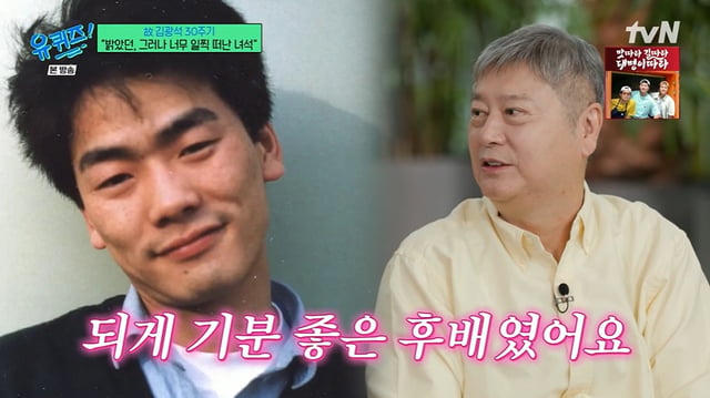 /사진=tvN  '유 퀴즈 온 더 블럭'