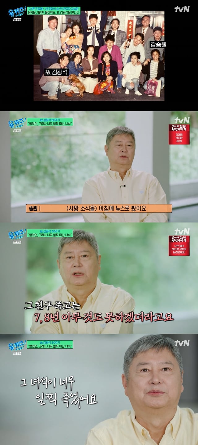 /사진=tvN  '유 퀴즈 온 더 블럭'