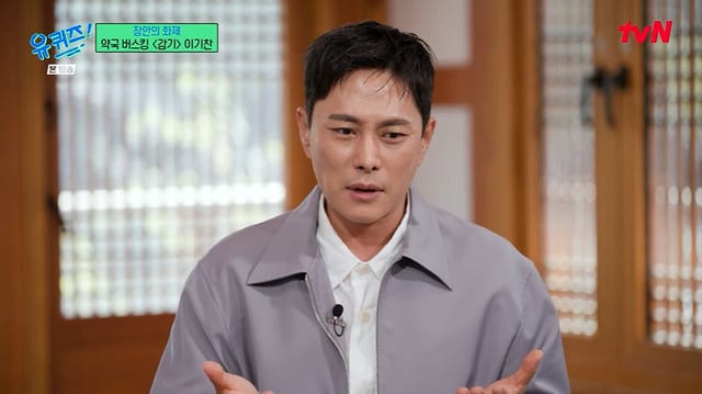 /사진=tvN '유 퀴즈 온 더 블럭'