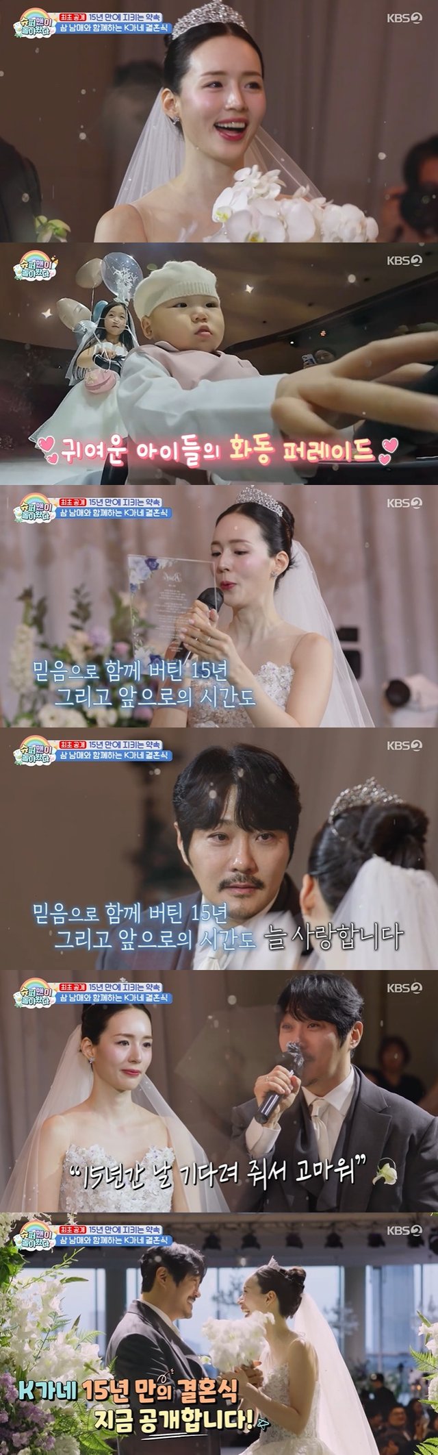 /사진=KBS 2TV '슈퍼맨이 돌아왔다' 방송 캡처 