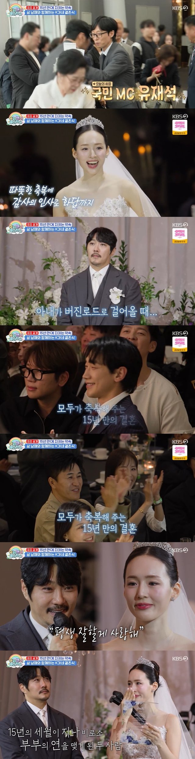 /사진=KBS 2TV '슈퍼맨이 돌아왔다' 방송 캡처 