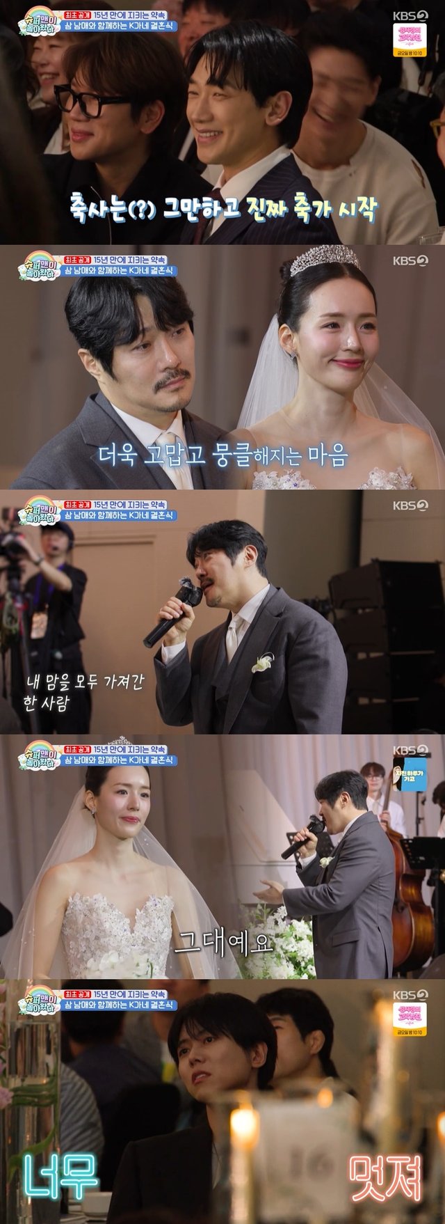 /사진=KBS 2TV '슈퍼맨이 돌아왔다' 방송 캡처 