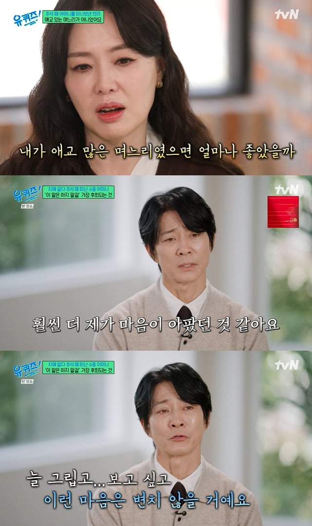 /사진=tvN '유 퀴즈 온 더 블럭'