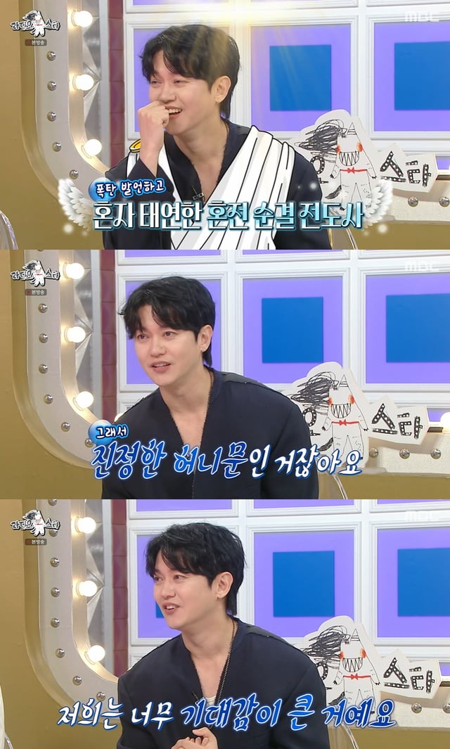 /Foto=MBC 'Radio Star'