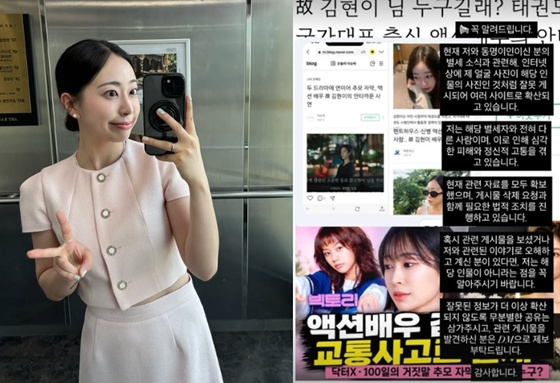 /Photo=Kim Hyeon-ee's SNS