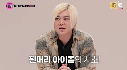 /사진=E채널