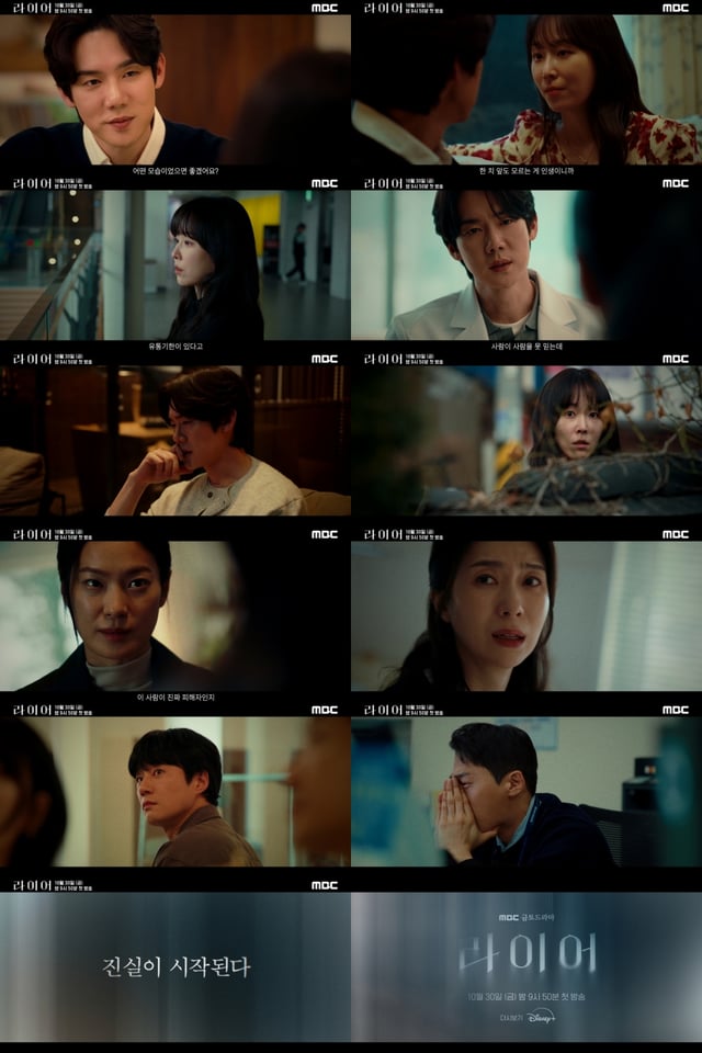 /사진=MBC