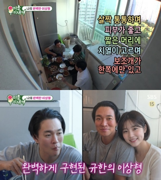 이규한/사진=SBS 미운 우리 새끼