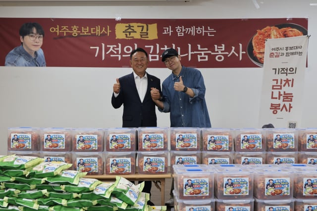 El alcalde de la ciudad de Yeoju, Lee Chung-woo, y Chun-gil /Foto=Youseon Entertainment