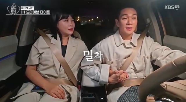/사진=KBS 2TV '오래된 만남 추구' 방송 캡처
