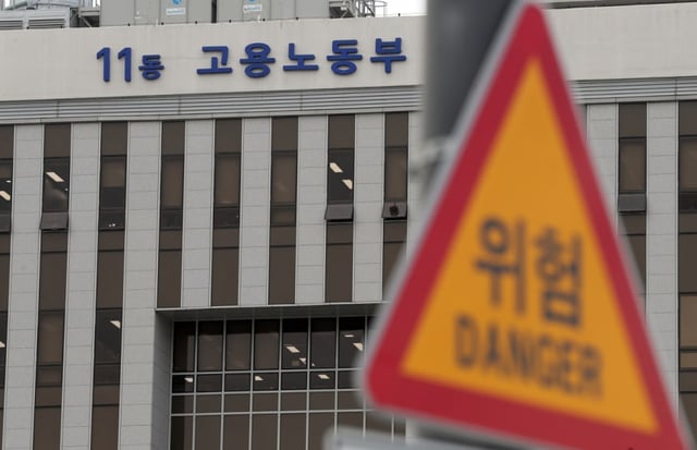View of the Ministry of Employment and Labor at the Government Sejong Complex. /Photo=NEWSIS