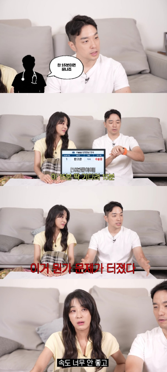 사진=유튜브 채널 고은언니 한고은