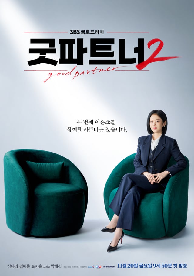 /사진=SBS
