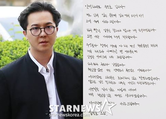송민호 /사진=스타뉴스, 송민호 SNS