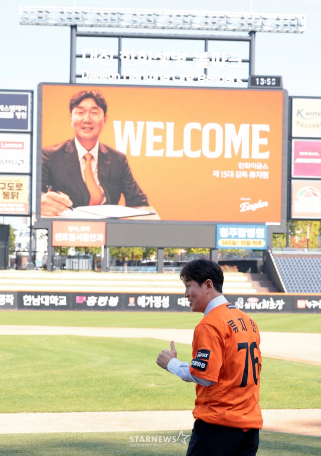 국가대표감독에서 한화이글스 새 수장이 된 류지현 감독이 16일 대전한화생명볼파크에서 열린 취임식을 마친 뒤 그라운드로 나서 파이팅을 외치고 있다. /사진=강영조 선임기자