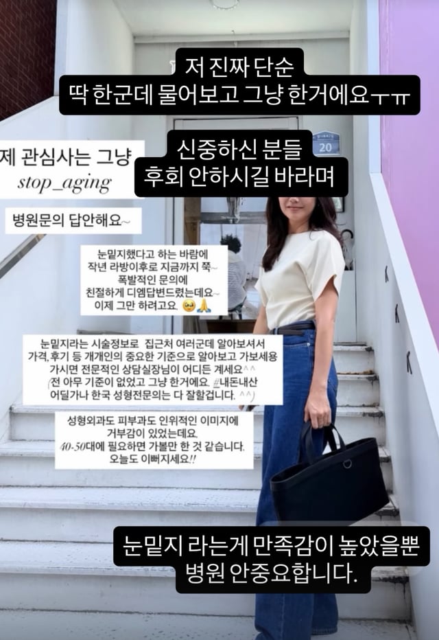 /사진=28기 영숙 SNS