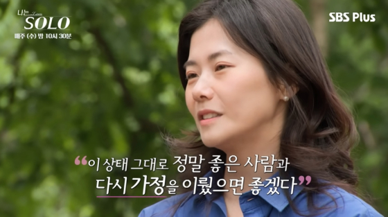 /사진=SBS Plus, ENA '나는 솔로'